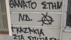 «Θάνατο στη ΝΔ, γκαζάκια στα σπίτια σας»: Νέα επίθεση αγνώστων σε σπίτι Υφυπουργού
