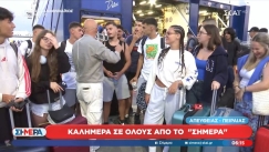Πιτσιρικάς πριν ανέβει στο καράβι για Πάρο έστειλε μήνυμα στον Μαρινάκη: «Να πάρει καλούς παίκτες για να τα κατακτήσουμε όλα»