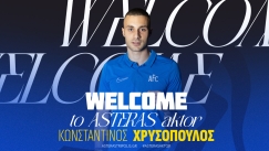 Ο Αστέρας ανακοίνωσε την απόκτηση του Χρυσόπουλου από την ΑΕΚ
