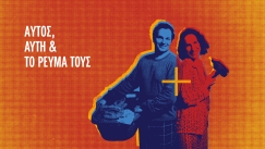 Με ‘’αέρα’’ Μουντιάλ η τακτική που κερδίζει και στο ρεύμα