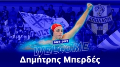 Ανακοίνωσε την απόκτηση του Μπερδέ ο Απόλλων Σμύρνης