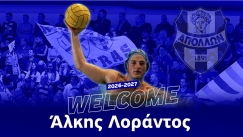 Ανακοίνωσε την απόκτηση του Άλκη Λοράντου ο Απόλλων Σμύρνης