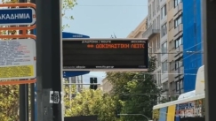 «Στα τυφλά» οι επιβάτες λεωφορείων και τρόλεϊ: Χωρίς τηλεματική για δεύτερη μέρα