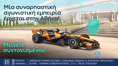 Τι κρύβεται πίσω από το μυστηριώδες teaser της Allwyn;
