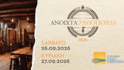 «Ανοιχτά Ζυθοποιεία» σε όλη την Ελλάδα: η ετήσια συνάντηση των φίλων της μπύρας