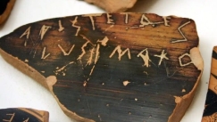 Πώς επέλεγαν τα ονόματά τους οι αρχαίοι Έλληνες;