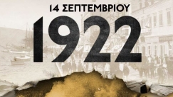 ΑΕΚ: «Ο σύλλογος όπου παίζει, λέει την ιστορία αυτών των ανθρώπων που ξεριζώθηκαν βίαια»