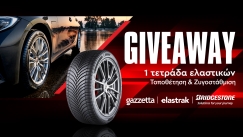 Σούπερ διαγωνισμός: Το Gazzetta σου κάνει δώρο μια τετράδα ελαστικών Bridgestone για το αυτοκίνητό σου