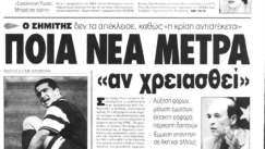 H ΔΕΘ των Στεναγμών: Όταν ο Κώστας Σημίτης είπε τη λέξη που τρόμαξε όλη την Ελλάδα