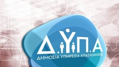 ΔΥΠΑ: Νέο πρόγραμμα απασχόλησης για 30.000 ανέργους