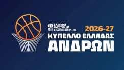 Κύπελλο Ανδρών: Το πρόγραμμα της 3ης αγωνιστικής της Β’ Φάσης