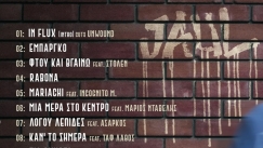 «In Flux»: To LP αυτό δεν σταματάει!