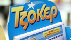 Κλήρωση Τζόκερ 08/09: Οι τυχεροί αριθμοί για τα 7,1 εκατ. ευρώ