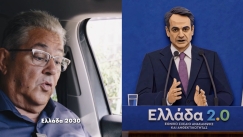 Η απάντηση Κουτσούμπα σε Μητσοτάκη για την «Ελλάδα 2030» με viral βίντεο: «Σε 500 μέτρα στρίψε δεξιά για 13ωρη δουλειά» (vid)