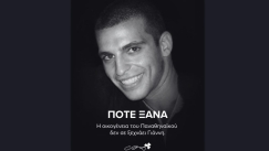 Το μήνυμα του Παναθηναϊκού για τον αδικοχαμένο Γιάννη Ρουσάκη: «Ποτέ ξανά!»