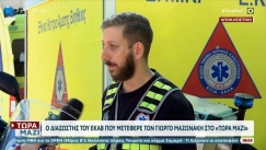 Διασώστης του ΕΚΑΒ «καίει» τους γιατρούς για τον Μαζωνάκη: «Ο απινιδωτής δεν δούλεψε» (vid)