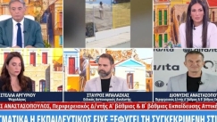 «Θα πήγαινε μαλλί-τσιμέντο»: «Αρπάχτηκαν» Μπαλάσκας και διευθυντής πρωτοβάθμιας για τη δασκάλα στα Άνω Λιόσια