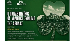 Ο Παναθηναϊκός ως αθλητικό σύμβολο της Αθήνας: Μια ξεχωριστή βραδιά από την Εκδοτική Belle Époque
