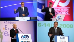 ΔΕΘ: Από εμπορική έκθεση στην κορυφαία πολιτική σκηνή - Γιατί ανεβαίνουν οι Πρωθυπουργοί στη Θεσσαλονίκη
