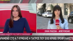 Η Πατατίνα δάκρυσε: Η Βάλια από το Καφέ της Χαράς μεγάλωσε και έγινε ρεπόρτερ του MEGA