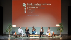 GWomen Summit 2026: Η Motor Oil έδωσε ενέργεια σε μια γενιά που ξεπερνά τα στερεότυπα