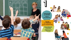 Έντονες αντιδράσεις για τα σχολικά βιβλία: Οικογένειες με δύο πατέρες ή δύο μητέρες στο Δημοτικό (Poll)