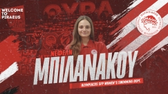 Ο Ολυμπιακός απέκτησε 16χρονη για την ομάδα κολύμβησης!