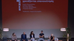 «Γιατί οι ακαδημίες μας χρειάζονται επανεκκίνηση;» Οι απαντήσεις στο 5ο GWomen Sports Summit