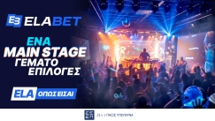 ELABET: Ένας ακόμα πιο συναρπαστικός κόσμος διασκέδασης σε περιμένει
