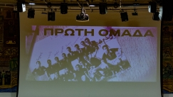 100 χρόνια ΠΑΟΚ: Τα συμπεράσματα της 2ης μέρας του Συνεδρίου