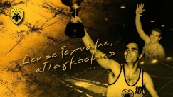 H AEK τίμησε τη μνήμη του Παγκόσμιου, Γιώργου Αμερικάνου