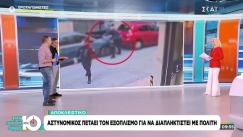 Απίστευτο περιστατικό στη Θεσσαλονίκη: Αστυνομικός πέταξε όπλο και εξάρτυση για να παίξει... ξύλο με πολίτη (vid)