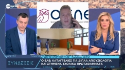 Σοβαρές καταγγελίες για κύκλωμα προσέλκυσης νεαρών αθλητών και για αίτημα χρημάτων από την ΕΟΚ για την Εθνική Εφήβων