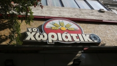 Χωριάτικο: Κύκλωμα με 520 εταιρείες και απάτη άνω των 100 εκατ. ευρώ - Συνελήφθη ο επιχειρηματίας
