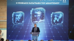 Ολοκληρώθηκε η 4η έκδοση του e-Kouros, του Ηλεκτρονικού Μητρώου Αθλητικών Σωματείων