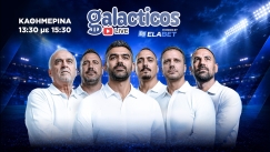 Ελλαδάρα Elite επιπέδου & επιστροφή στη SL με ντέρμπι Ολυμπιακός-Παναθηναϊκός | Galacticos by Elabet