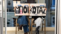 Τι είναι το «Μποϊκοτάζ» που δημιούργησαν νέοι στην Αθήνα