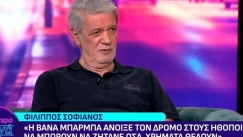 Σοφιανός: Αποκάλυψε το αστρονομικό ποσό που έβγαζε η Βάνα Μπάρμπα ανά επεισόδιο - «Είχε θράσος»