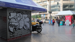 Χάνεται άλλη μία παράδοση: Έκλεισαν πάνω από τα μισά περίπτερα της χώρας