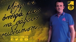 Επιστροφή Κολτσίδα στον Άρη σε ρόλο team manager