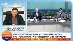 Βουλευτής του ΣΥΡΙΖΑ κατήγγειλε επίθεση στο σπίτι του μετά το συλλαλητήριο (vid)