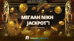 Τεράστια επιτυχία για 50χρονο Αθηναίο στα φρουτάκια | Δες πόσα κέρδισε σε μια περιστροφή