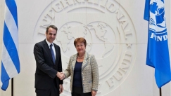 Κλείνει το γραφείο του Διεθνούς Νομισματικού Ταμείου στην Αθήνα