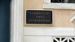 ΣτΕ: Απορρίφθηκε το αίτημα του Βαρουφάκη για υλοποίηση των εορτασμών του Πολυτεχνείου