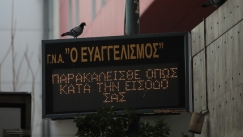 Κυριακή θα ξεκινήσει ο εμβολιασμός στην Ελλάδα: Τα δύο πρώτα νοσοκομεία
