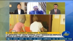 Η απάντηση του Γηροκομείου Χανίων μέσω δικηγόρου και η τυποποιημένη φράση «ανακοπή καρδιάς» (vid)