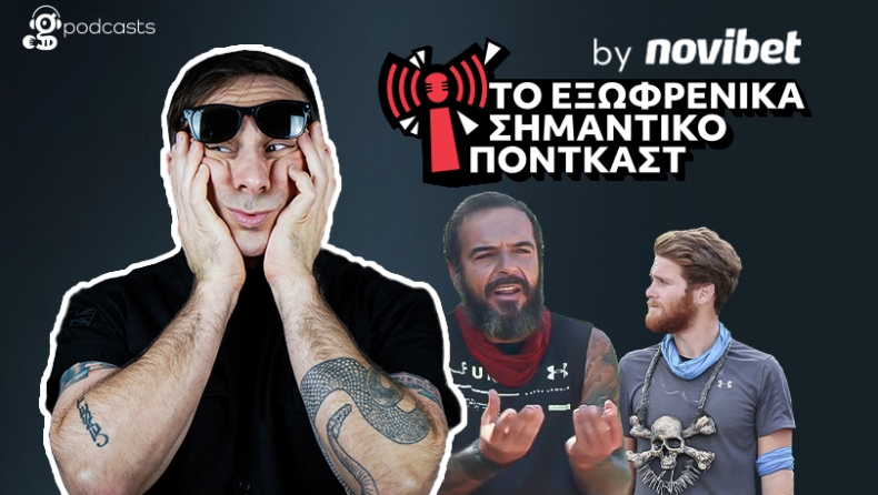 «Μην πείτε το όνομα του Τριαντάφυλλου 4 φορές, ξυπνάει το πνεύμα του κακού»