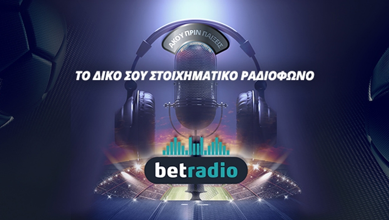 Στο Bet Radio θ' ακούσεις τα πάντα για το Γαλλία-Γερμανία