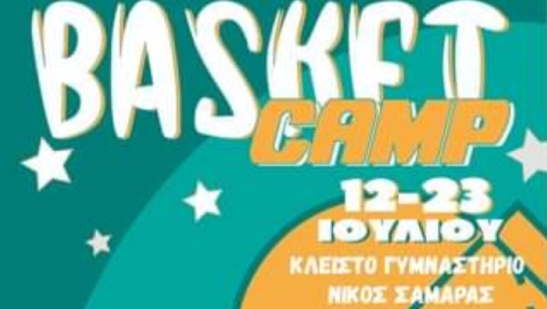 Basket Camp στη Λήμνο από 12 μέχρι 23 Ιουλίου