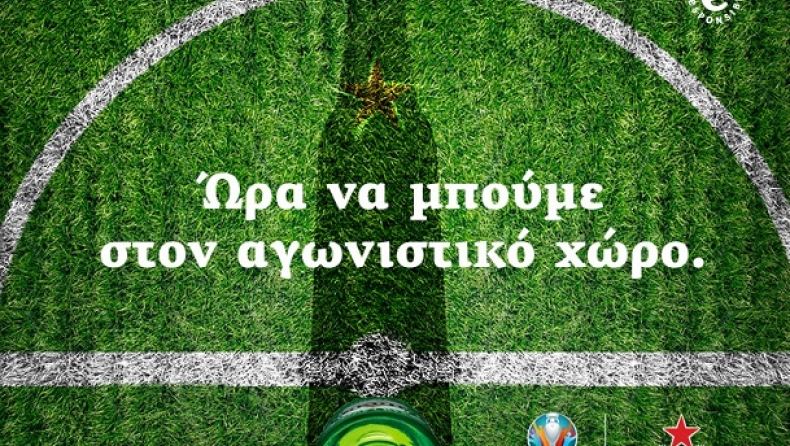 «Επιτέλους μαζί, για να είμαστε και πάλι αντίπαλοι»: Το μήνυμα της Heineken, «Επίσημου Beer Partner» του UEFA EURO 2020™